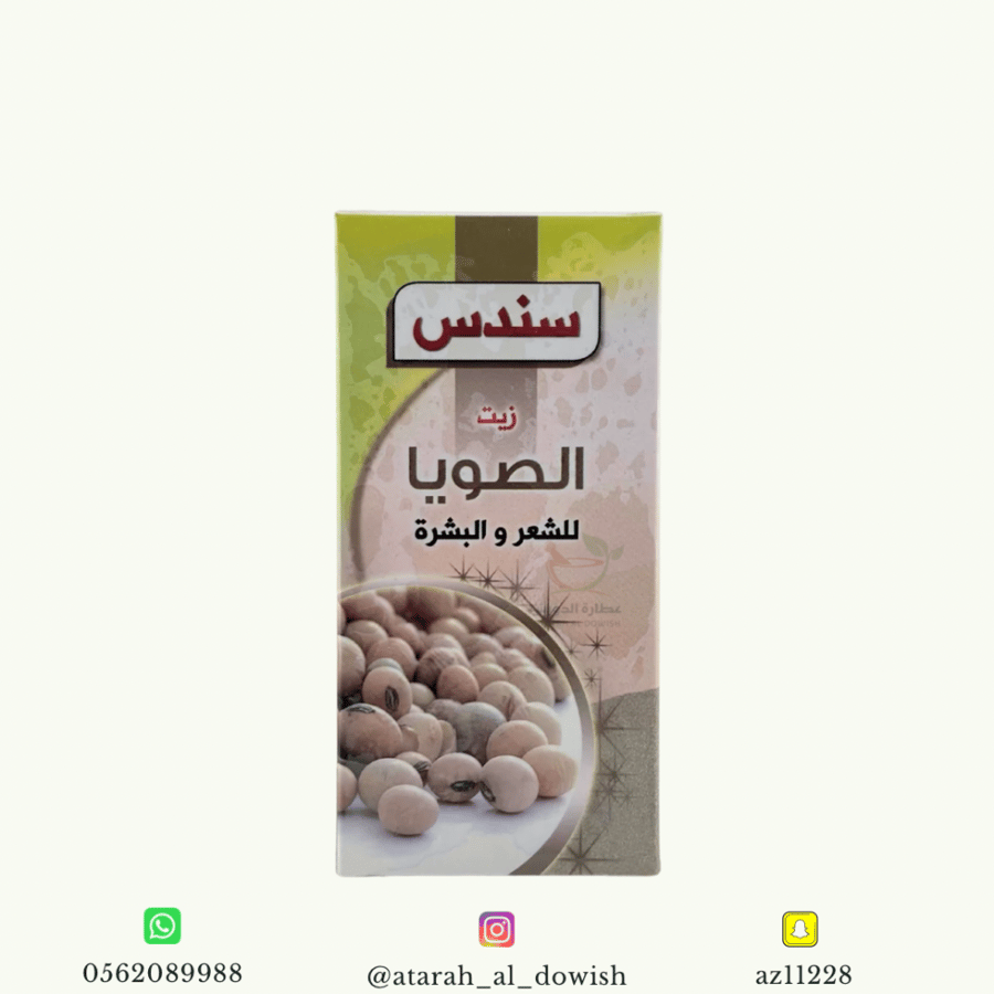 زيت الصويا سندس 100 مل