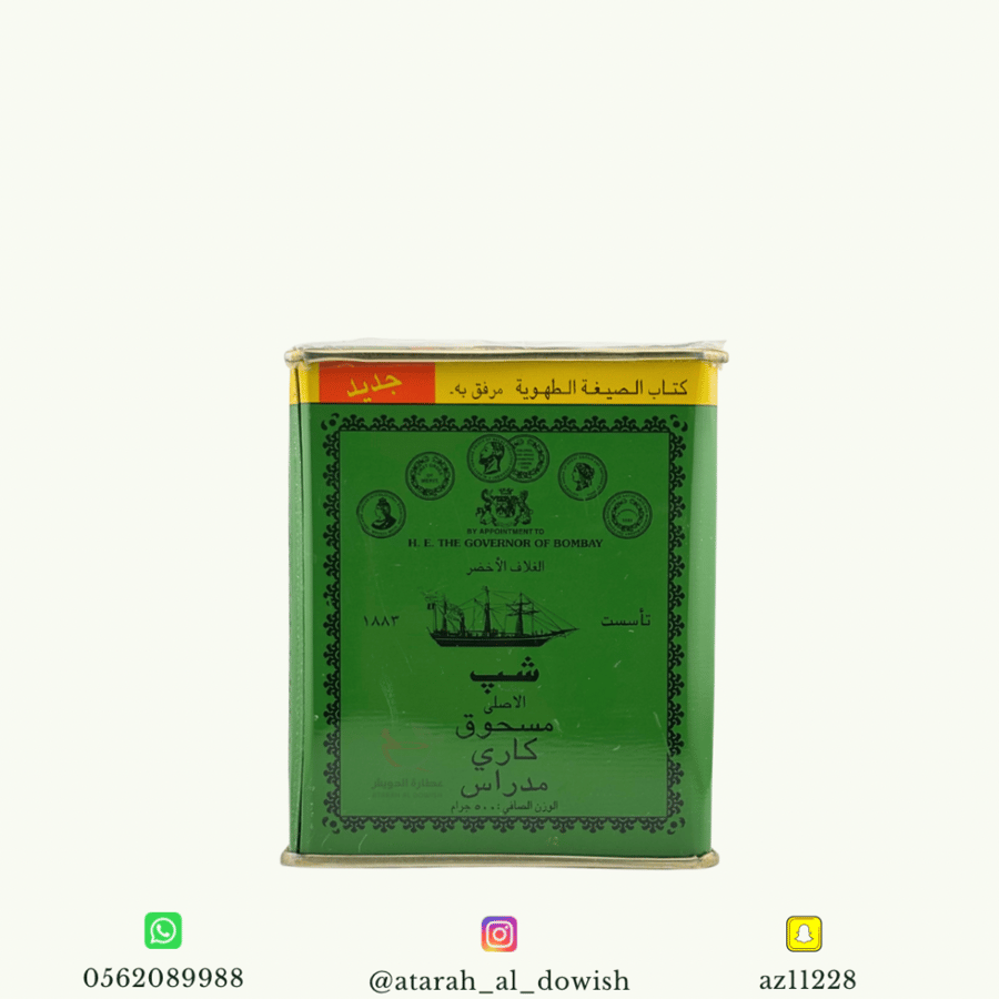 بهارات كاري مدراس 500 جرام