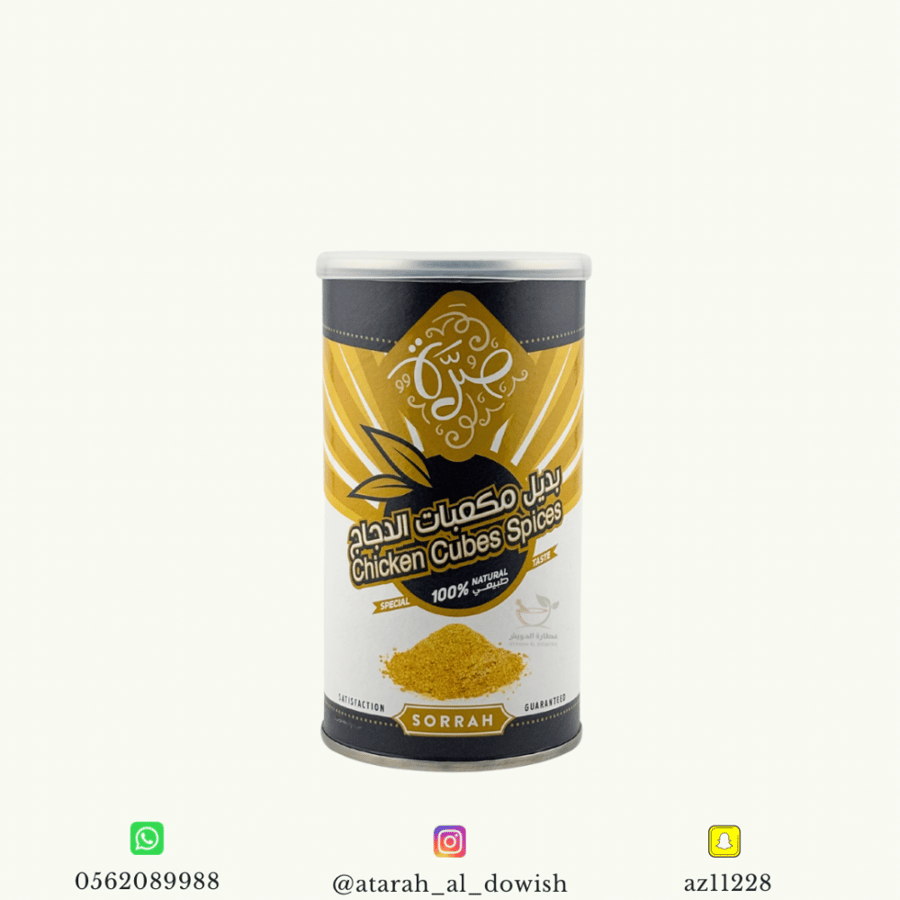 بديل مكعبات الدجاج صرة ٢٢٠ جرام تقريبا