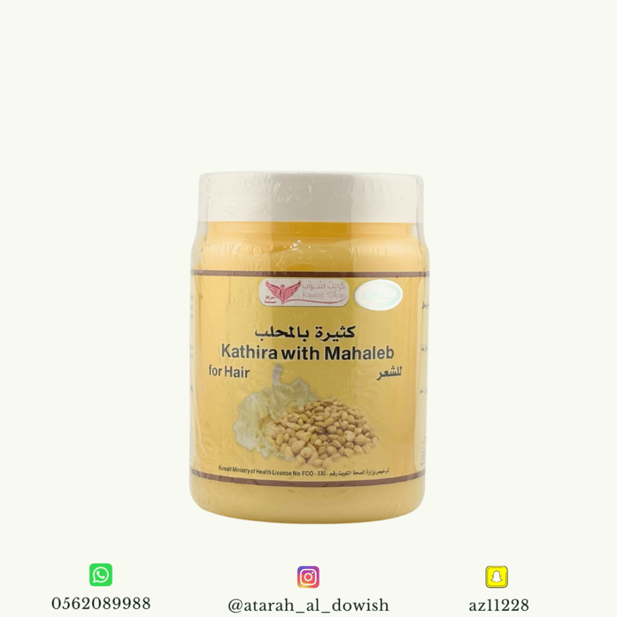 كثيرة بالمحلب كويت شوب 500جرام