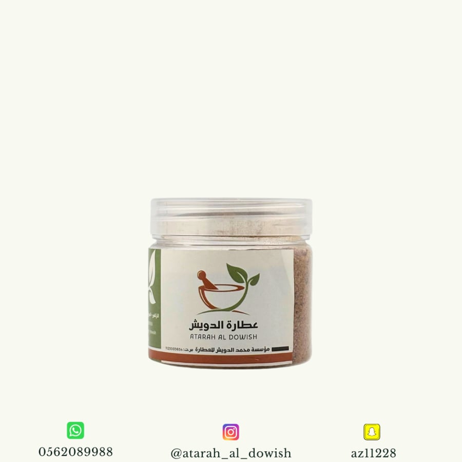 مره مطحون