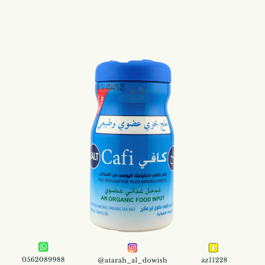 ملح بحري عضوي 500 جرام