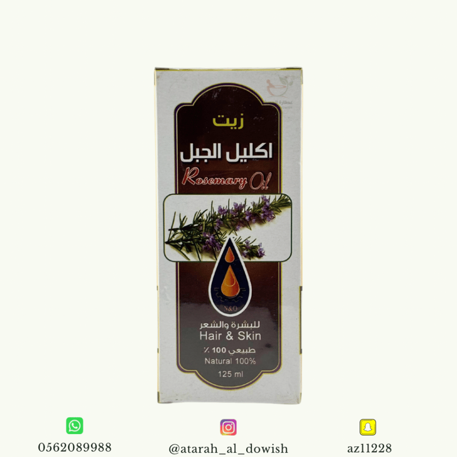 زيت إكليل الجبل معاصر الأحلام 125 مل