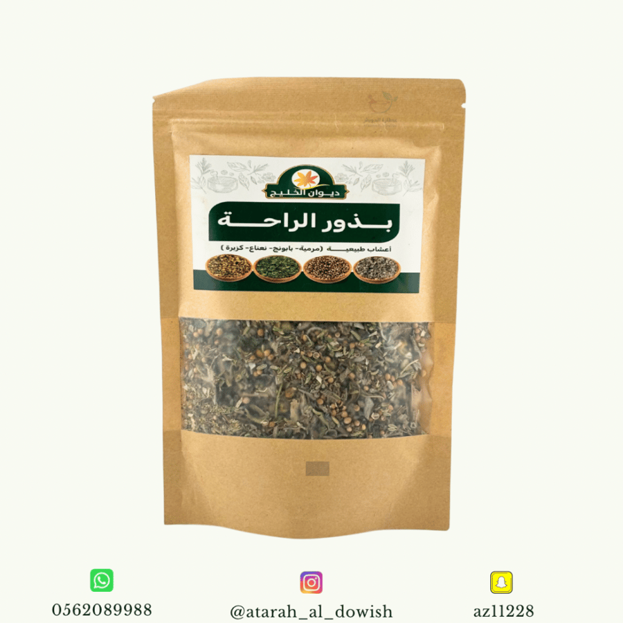 بذور الراحة ديوان الخليج ١٠٠ جرام
