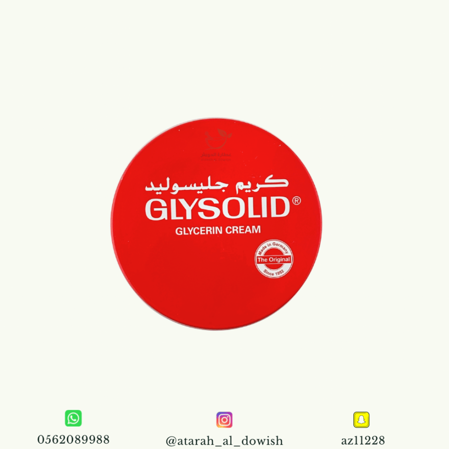 كريم جليسوليد 80 مل