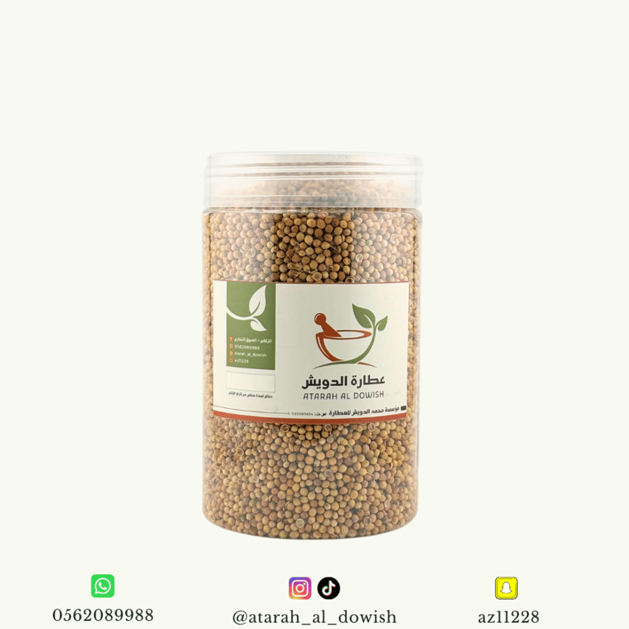 كزبرة حب