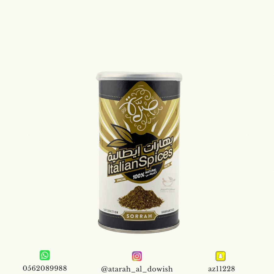 بهارات إيطالية صرة ٩٠ تقريبا