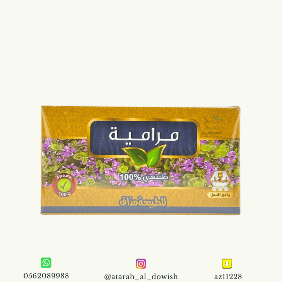 شاي المرامية وادي النحل 30 كيس