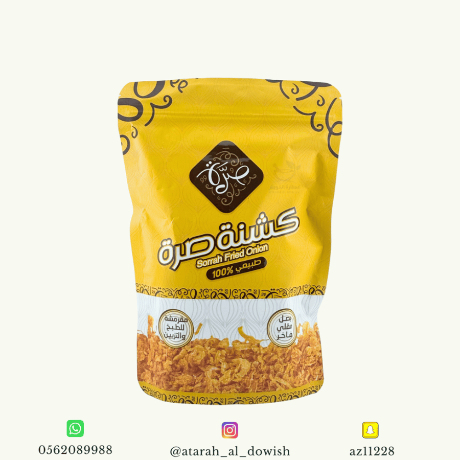 كشنة صرة 250 جرام