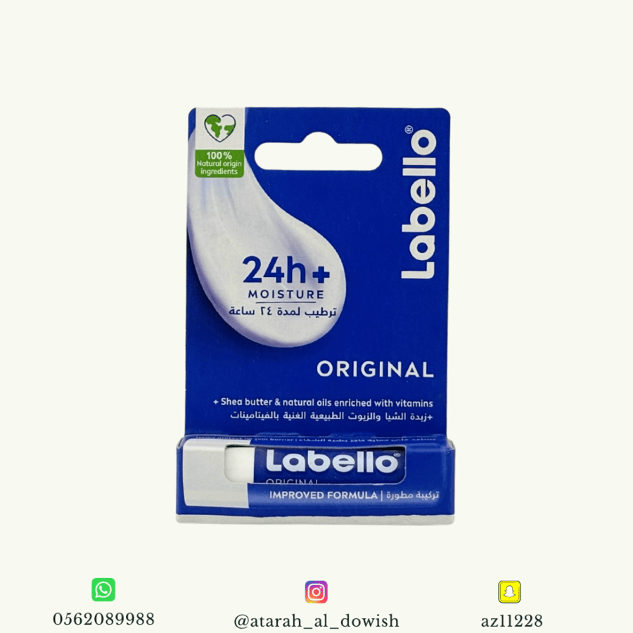 لابيلو سادة مرطب شفايف 4.8 جرام