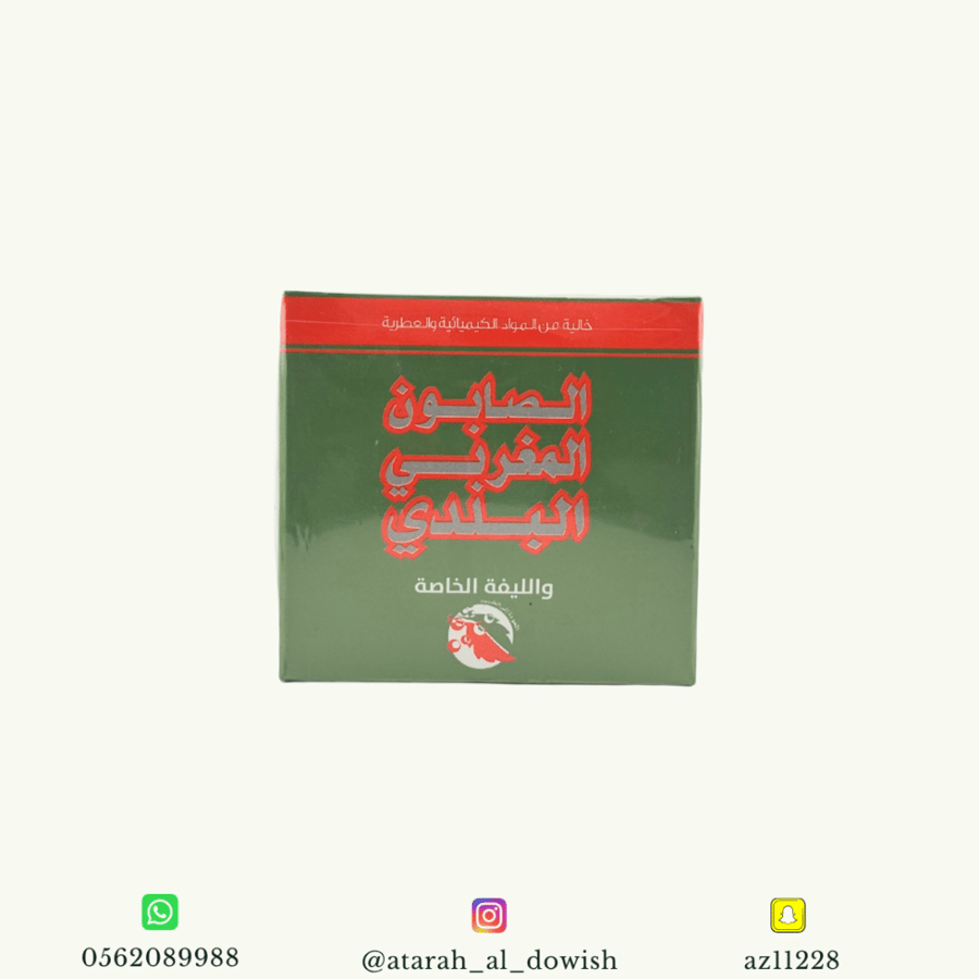 الصابون المغربي البلدي والليلفه الخاصة 300 جرام