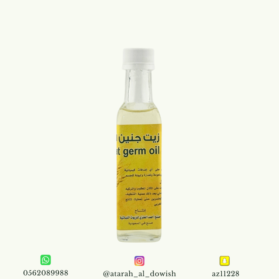 زيت جنين القمح 185 مل