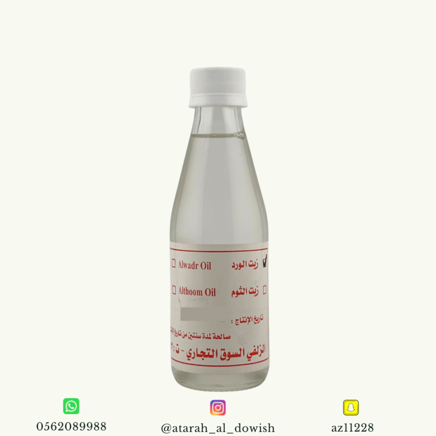 زيت الورد 190 مل