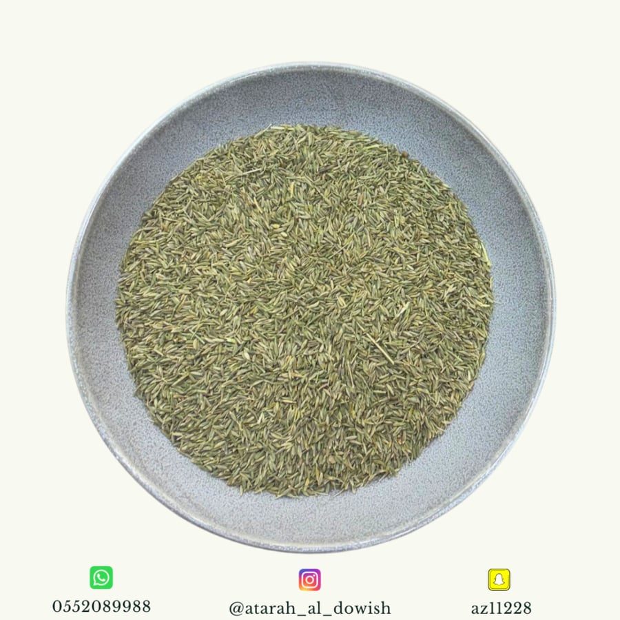كمون القصيم حب