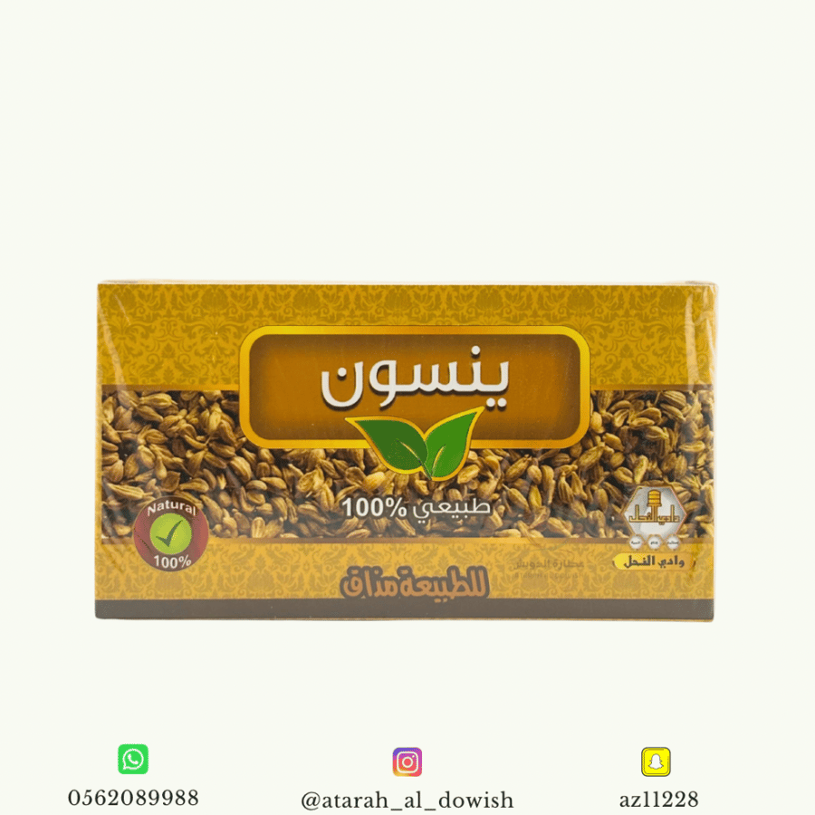 شاي اليانسون وادي النحل 30 كيس
