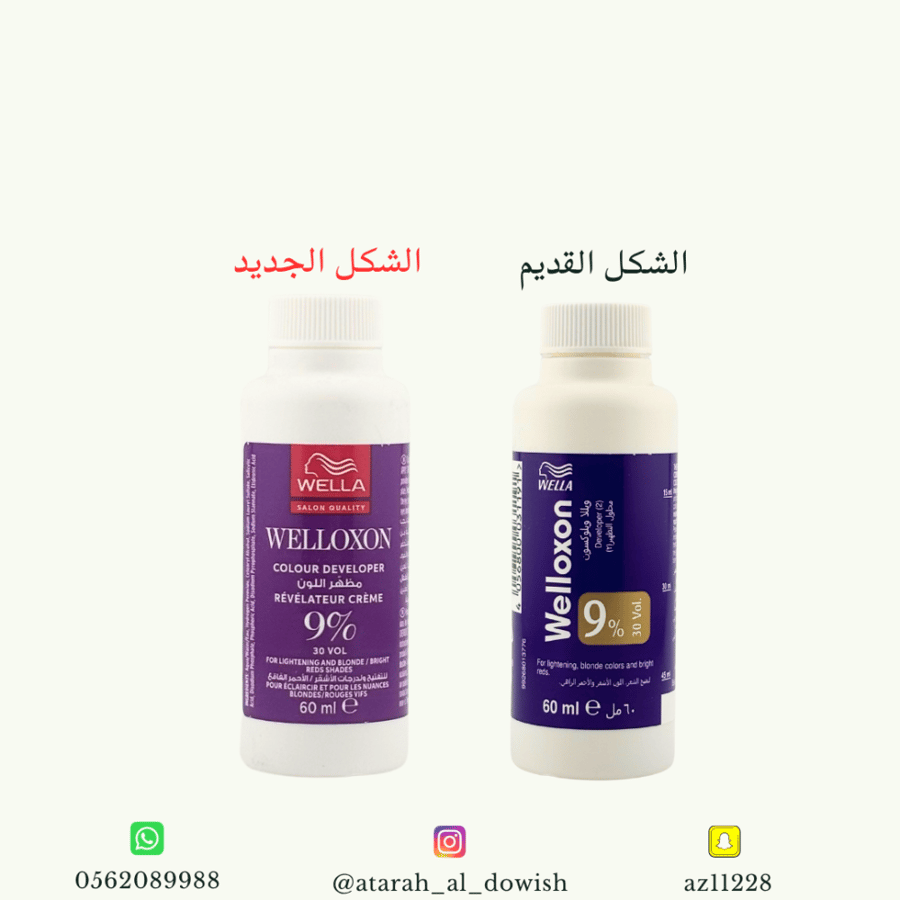ويلا ويلوكسون 9% 60 مل