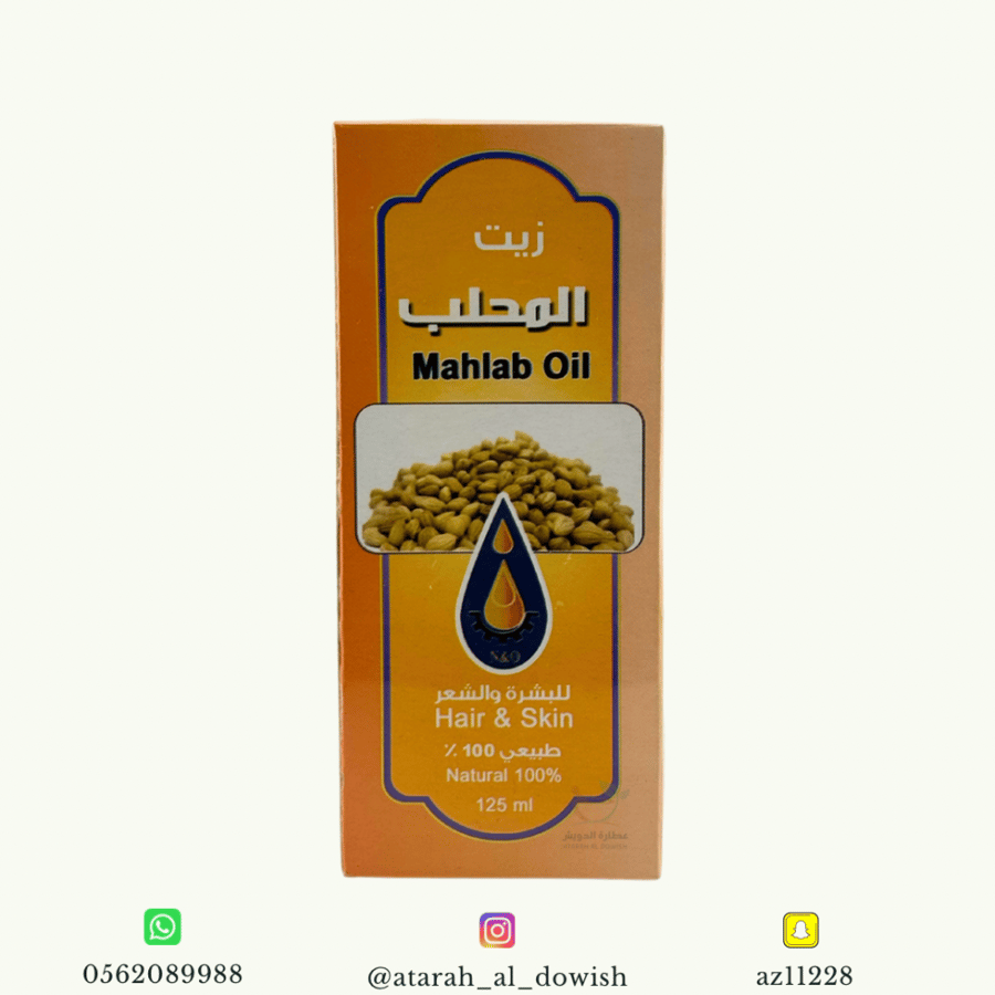 زيت المحلب معاصر الأحلام 125 مل