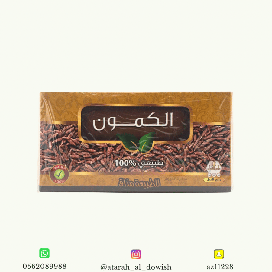 شاي الكمون وادي النحل 30 كيس