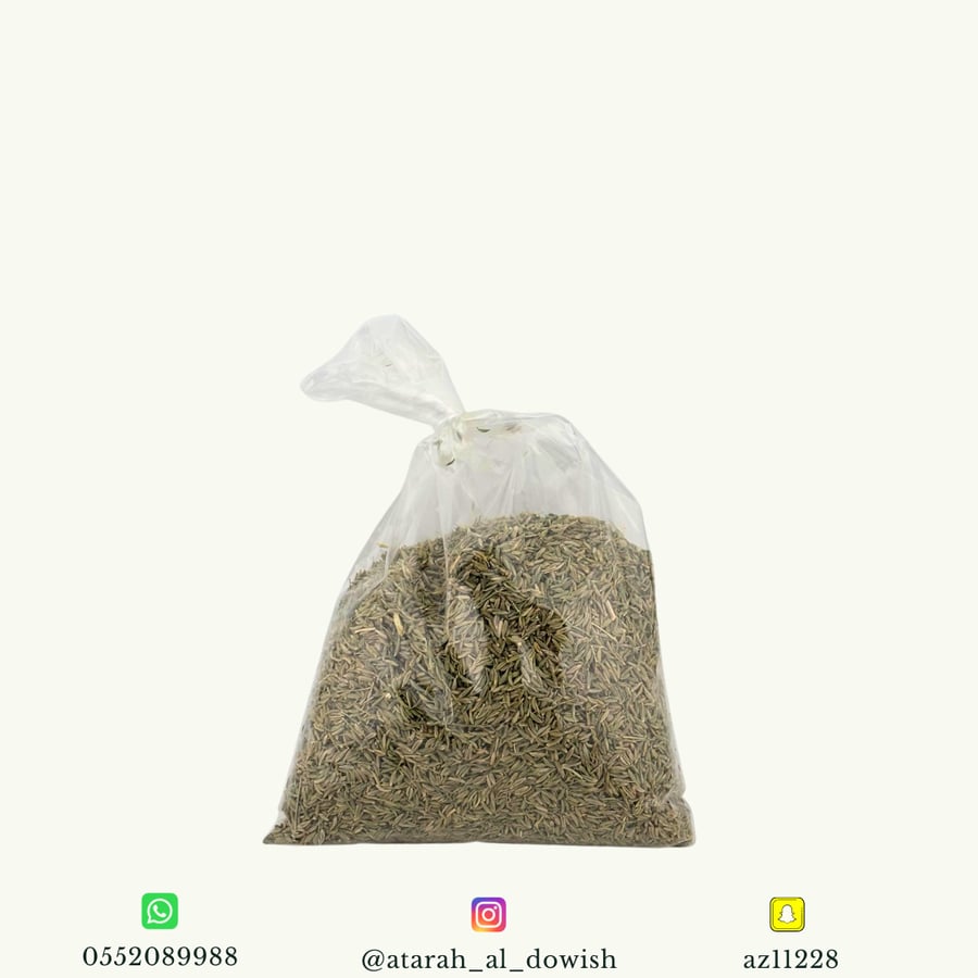 كمون القصيم حب