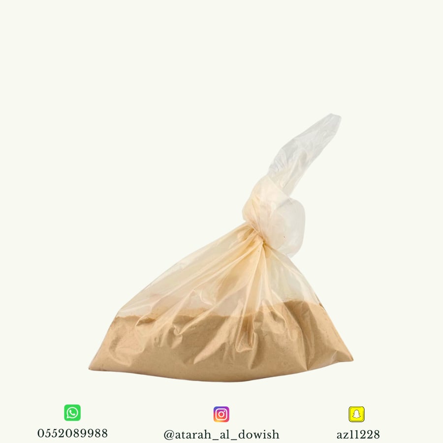 مغات مطحون
