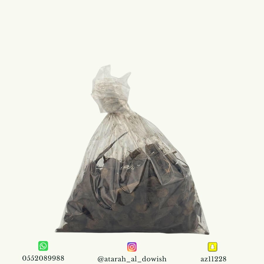 عشبة نبات السعد
