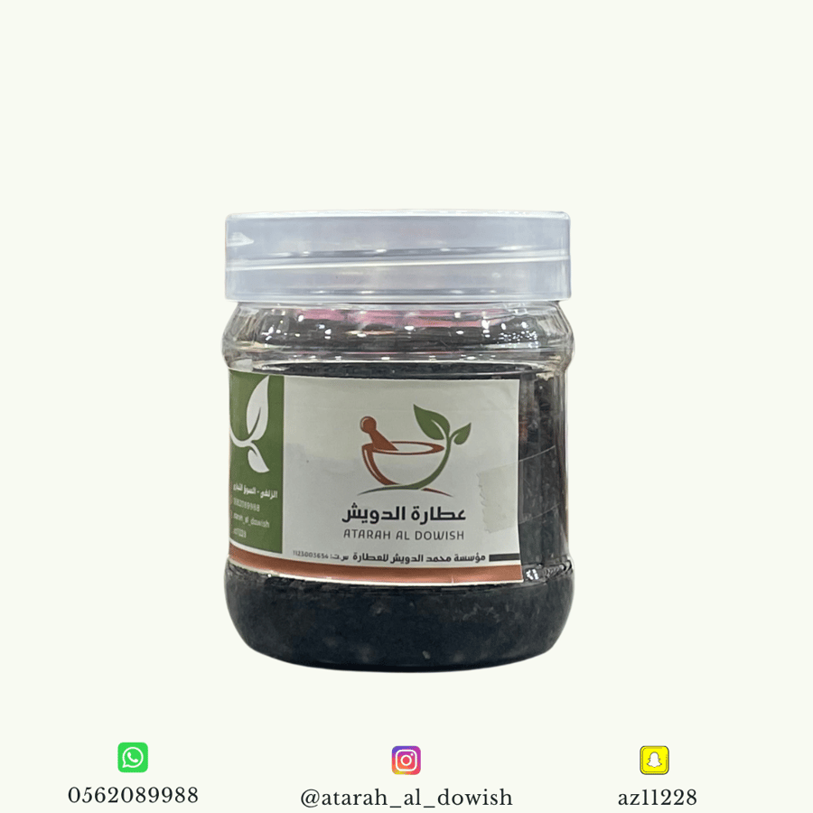 Black seed Al Zulfi