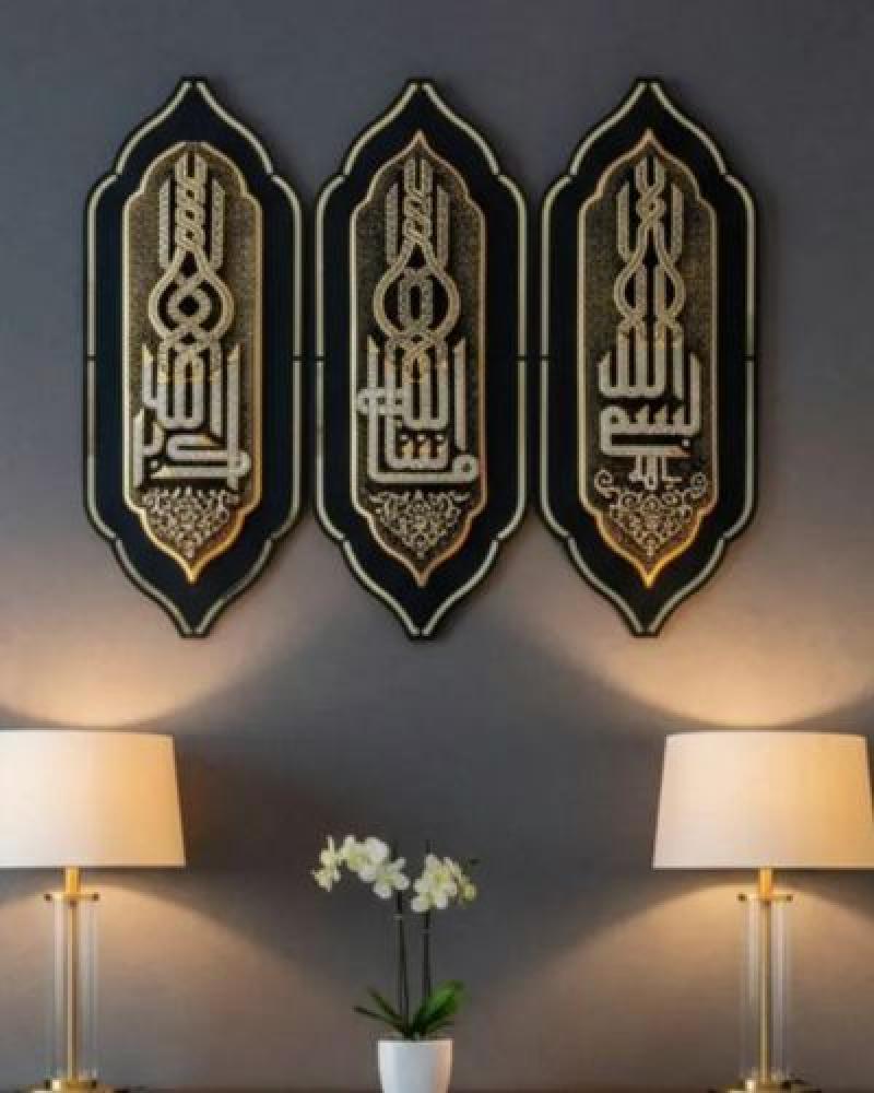 طقم لوحة جداريه اسلاميه