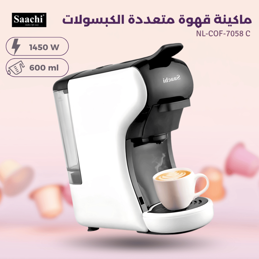 ماكينة قهوة كبسولات Saachi – طعم مقهى احترافي بضغطة زر في بيتك