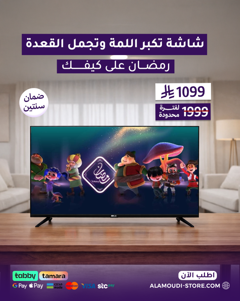 عروض شاشات تلفزيون 55 بوصة ATC