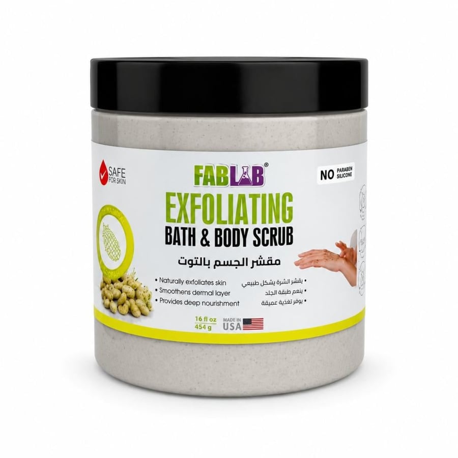 فابلاب مقشر الجسم بالتوت لبشرة ناعمة 545 جم