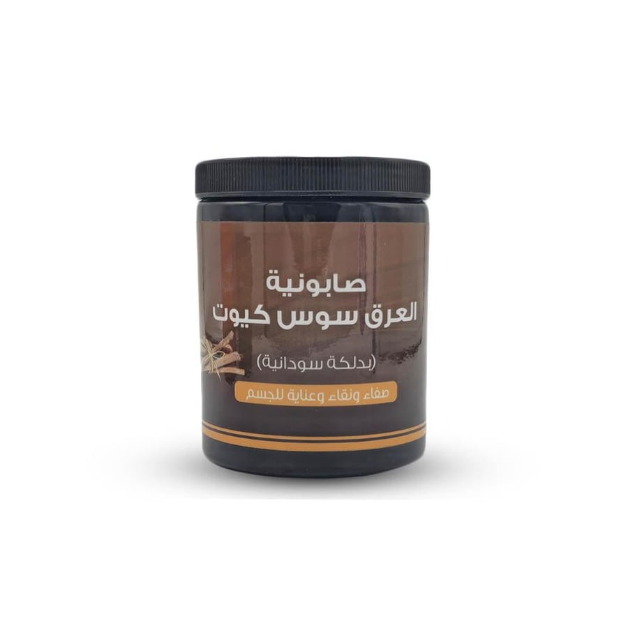 كيوت صابونية عرق سوس بدلكه سودانية 700 جرام