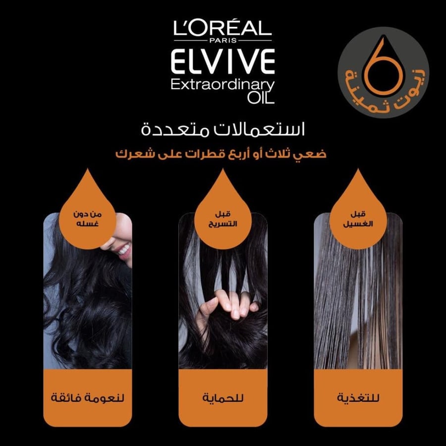 الفيف سيروم للشعر مع زيوت زهور ثمينة للشعر الجاف 50 مل