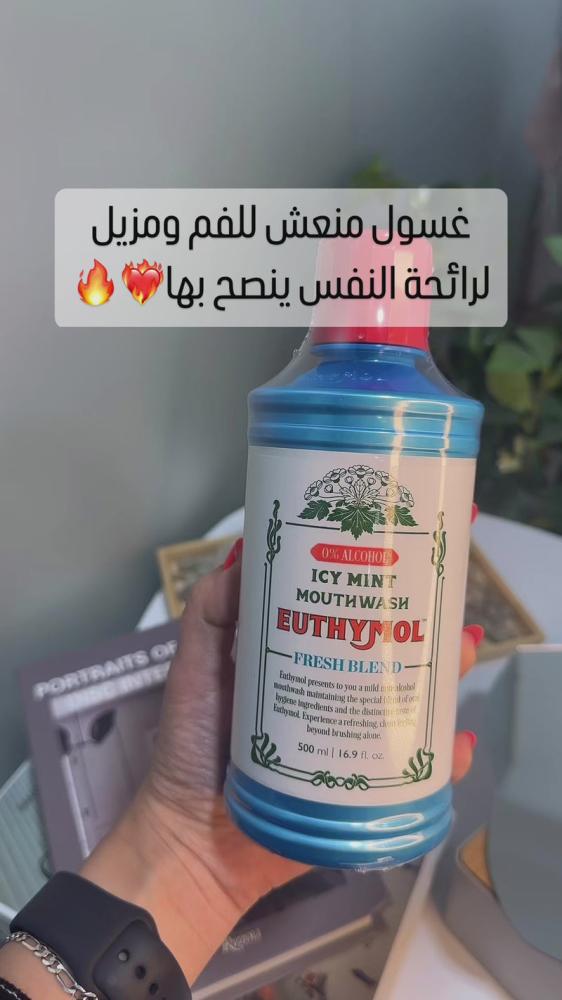 ايثيمول غسول الفم نعناع بارد 500 مل