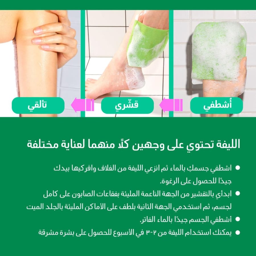Mom's Bath Recipe Korean Scrubbing Cloth, one piece, sensitive, green