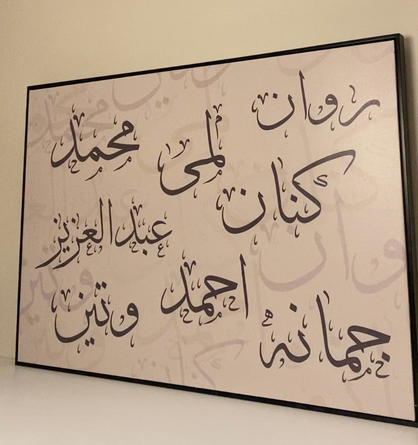 لوحة عائلية