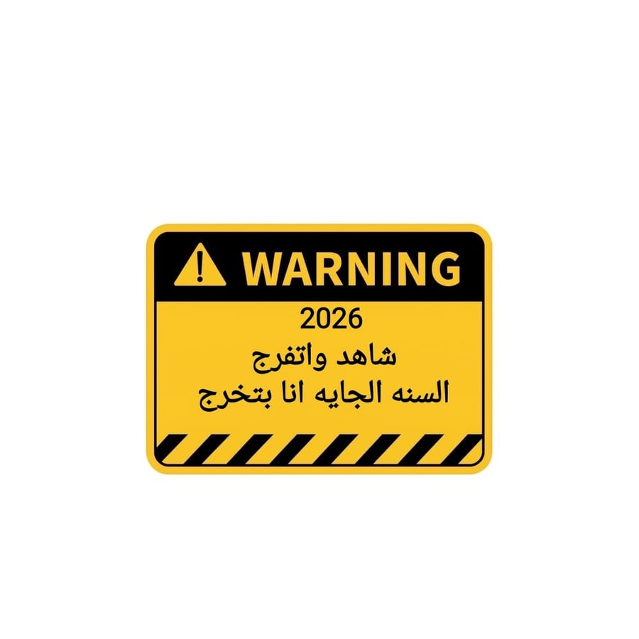 بروش خريجين