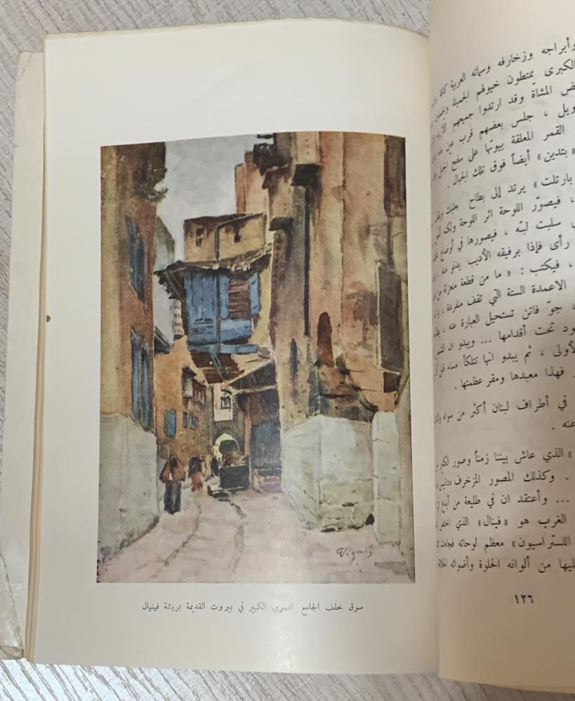 الفن والحياة مقالات تبحث في الفن وارتباطه بالحياة