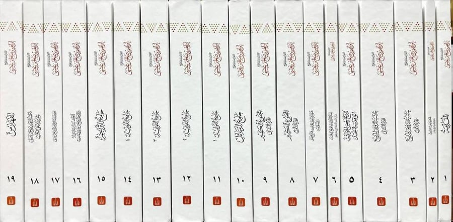 الاعمال الكاملة للمؤرخ ابراهيم بن صالح بن عيسى 19 جزء