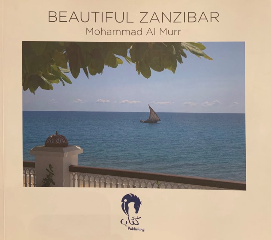 غلاف beautiful zanzibar Mohammad Al murr