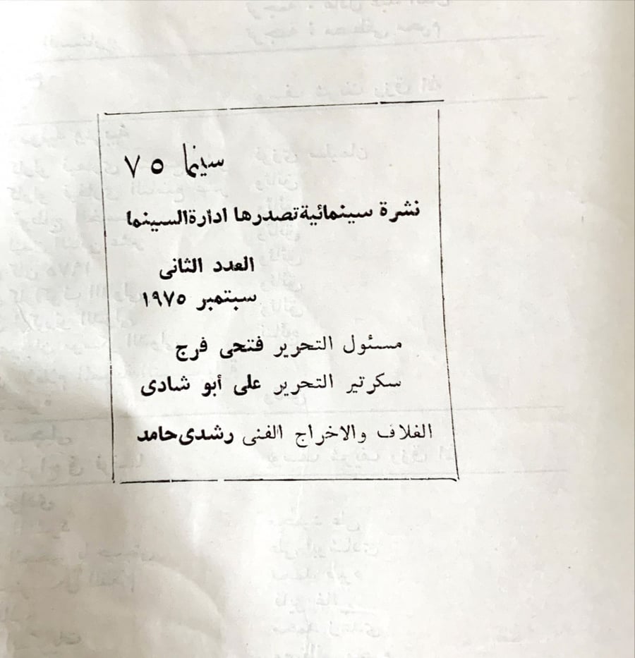 سينما 75