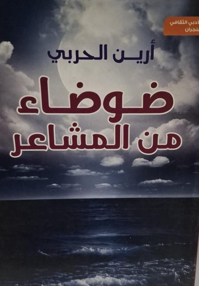 غلاف ضوضاء من المشاعر
