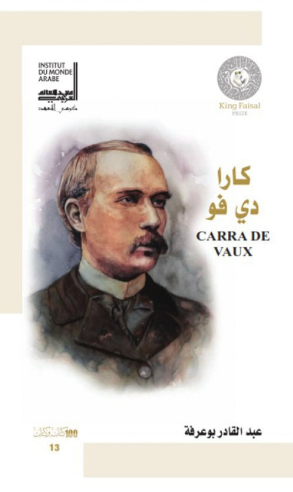 غلاف كارا دي فو