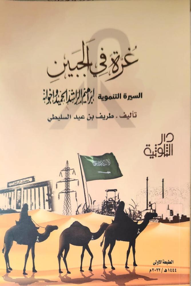 غلاف غزة في الجبين
