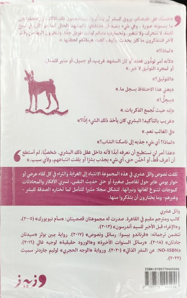 مختارات الصدفة