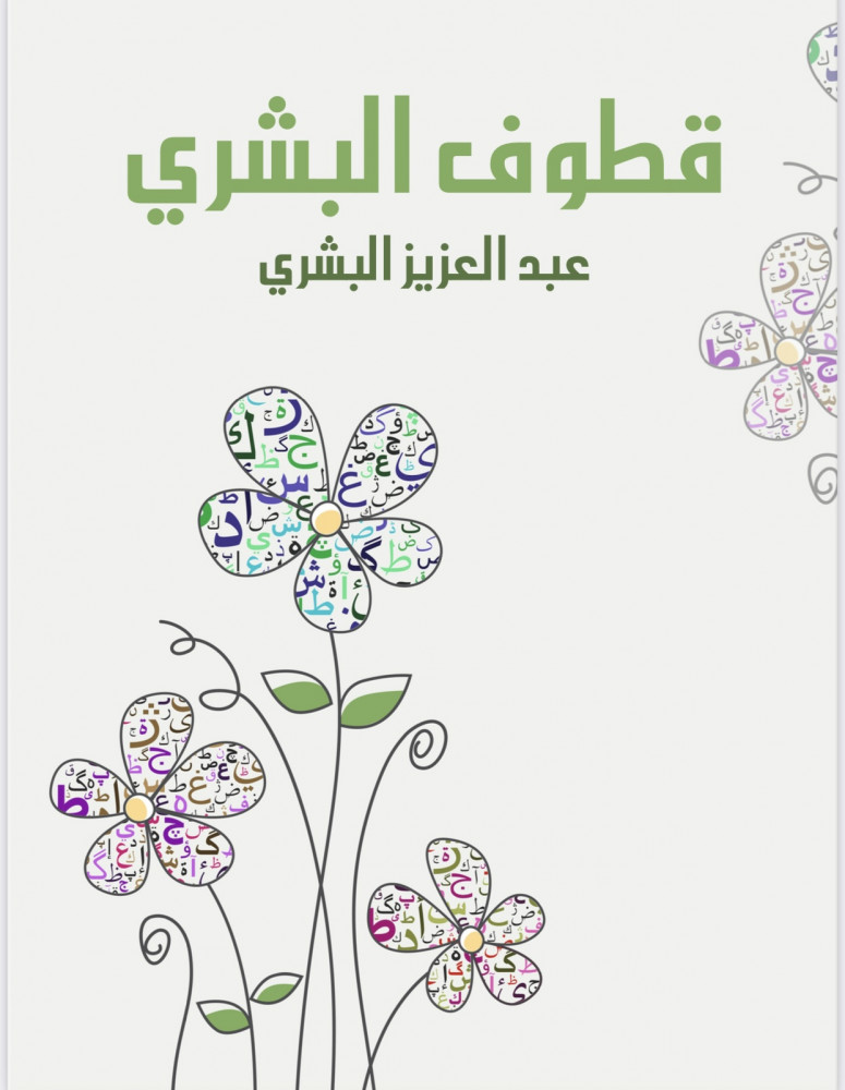 غلاف الاعمال الكاملة