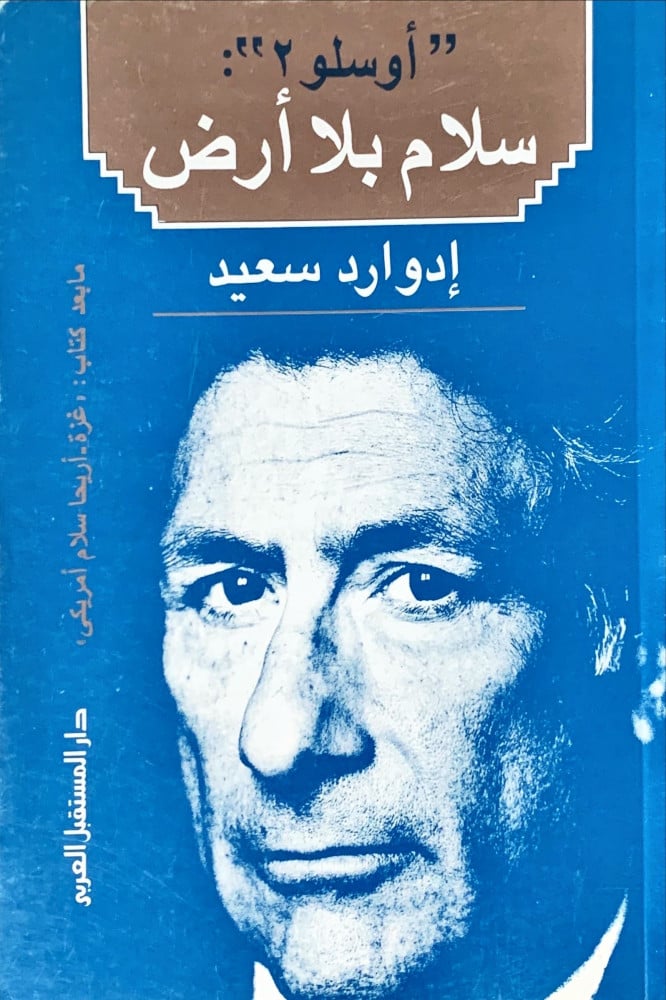 غلاف سلام بلا أرض