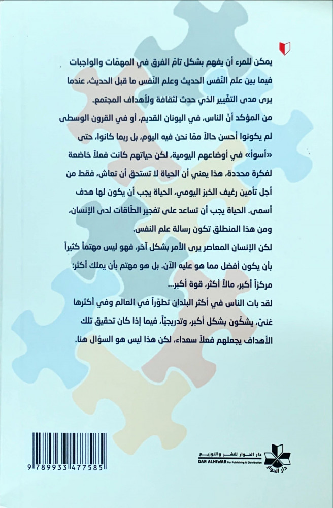 الحب أصل الحياة