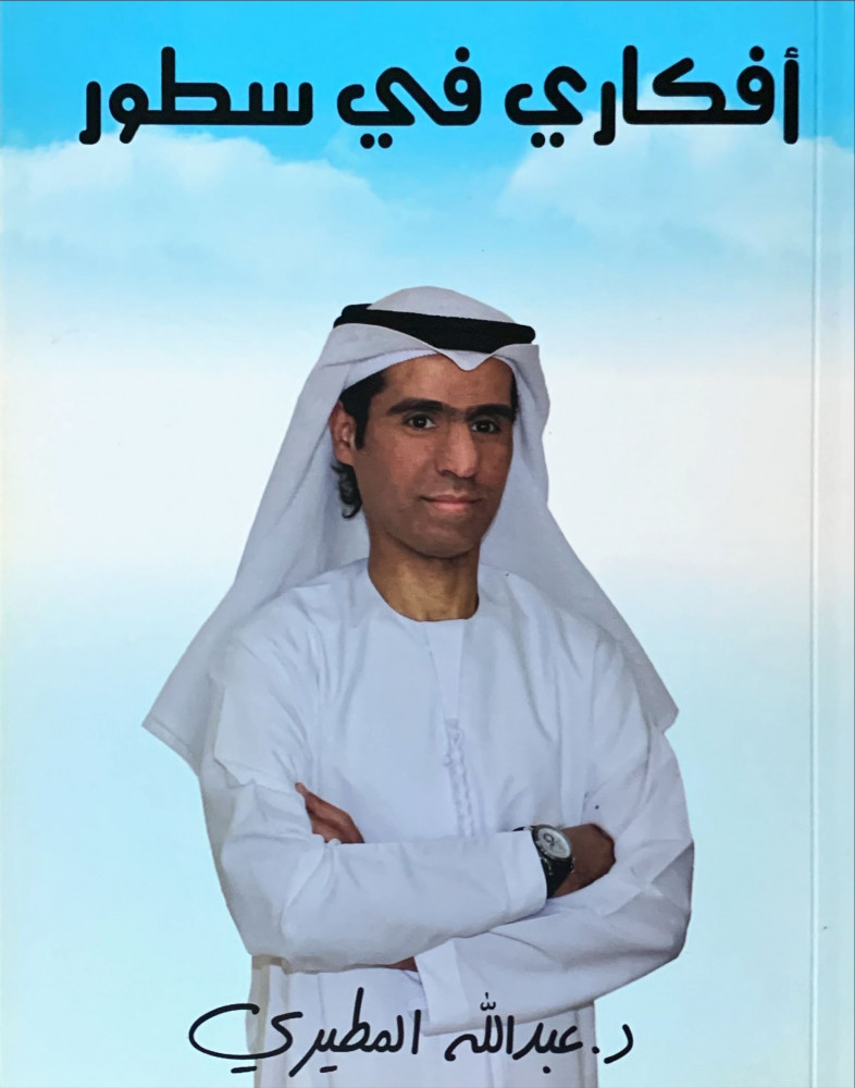 غلاف أفكاري في سطور