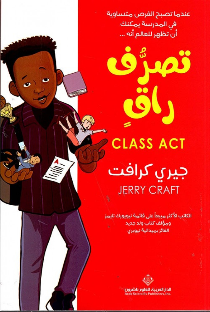 غلاف تصرف راق