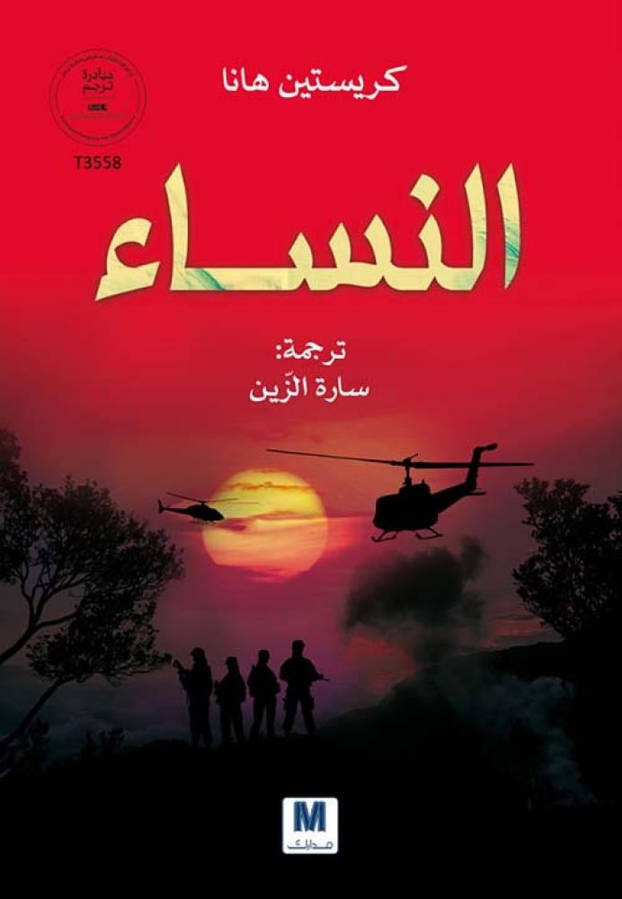 غلاف النساء